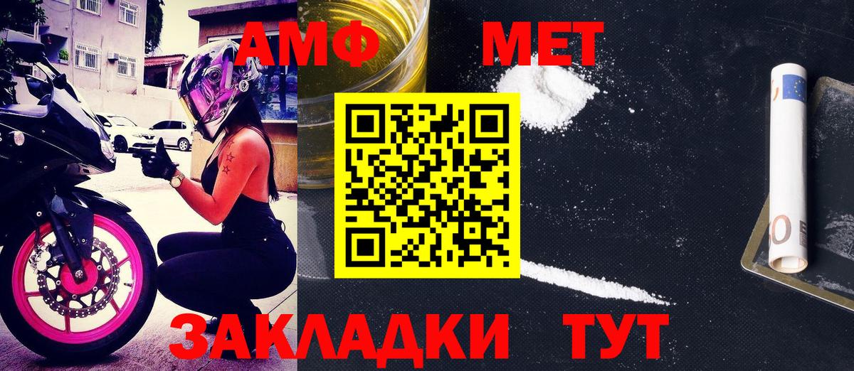 Амфетамин  Амфетамин Розовый  АМФЕТАМИН  Удомля  Вход с VPN 