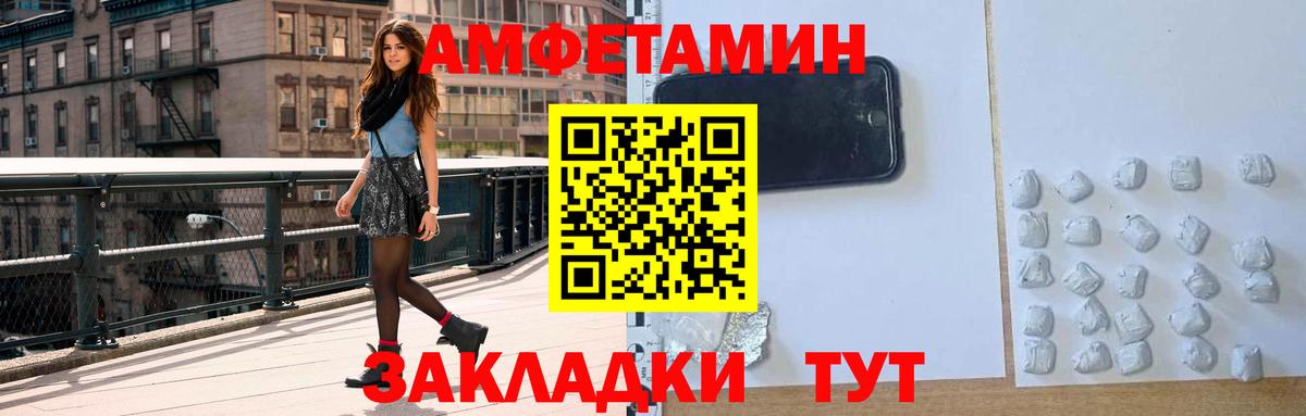 АМФЕТАМИН 98% Удомля