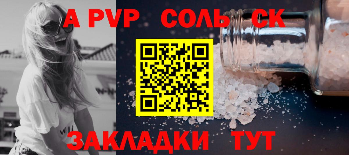 Alpha-PVP  A PVP СК КРИС  Вход с VPN  A-PVP кристаллы  Alpha PVP мука  Удомля 