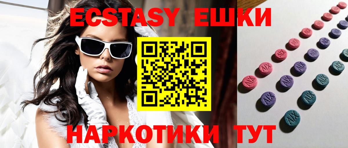 Ecstasy 300 mg Удомля