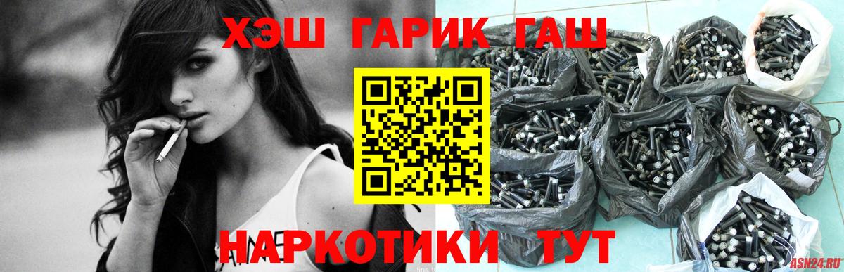 ГАШ убойный Удомля