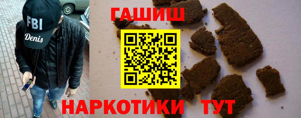 цены   ГАШИШ ice o lator  ГАШИШ  Вход с VPN  Удомля 