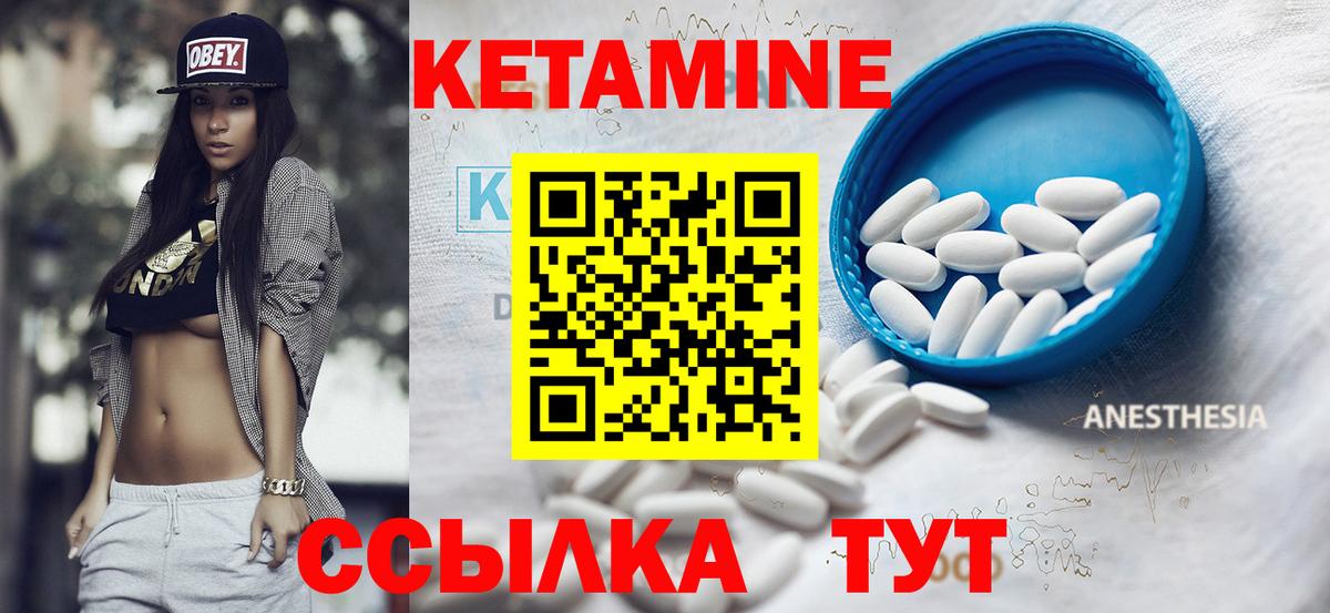 КЕТАМИН ketamine  даркнет как зайти  Удомля  Вход с VPN 
