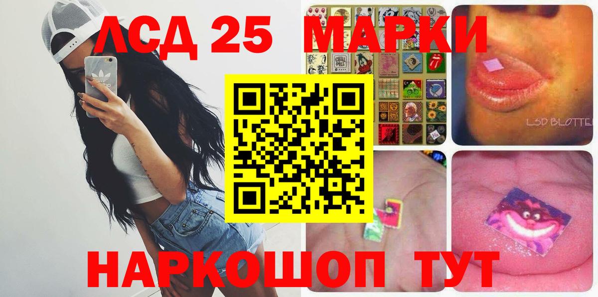Лсд 25 экстази ecstasy  Вход с VPN  Удомля  ЛСД экстази кислота 