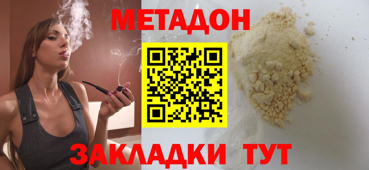 Удомля  блэк спрут зеркало  Вход с VPN  Метадон methadone 