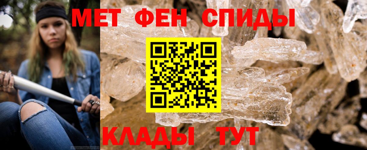 Первитин  МЕТАМФЕТАМИН витя  Удомля  Вход с VPN  МЕТАМФЕТАМИН витя 