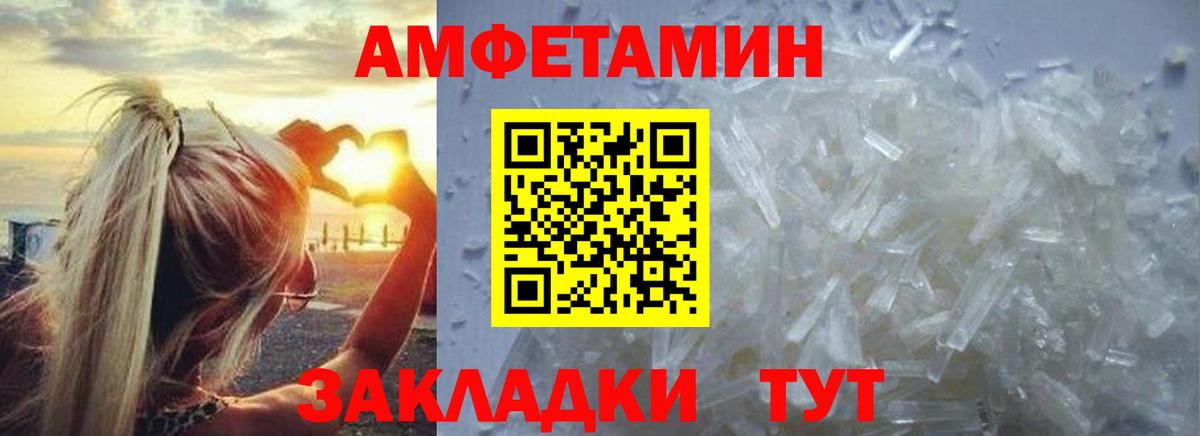 Метамфетамин мет Удомля