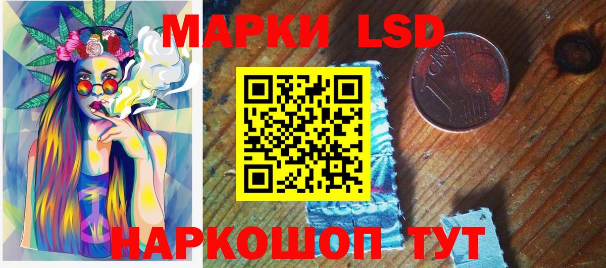 Наркотические марки 1,8мг  Вход с VPN  Удомля 